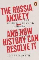 Ibs The Russia Anxiety: And How History Can Resolve It