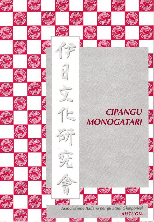 Lafeltrinelli Cipangu Monogatari. Il Giappone raccontato dai libri