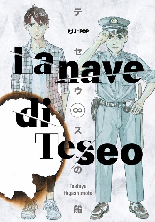 Lafeltrinelli La nave di Teseo. Vol. 8
