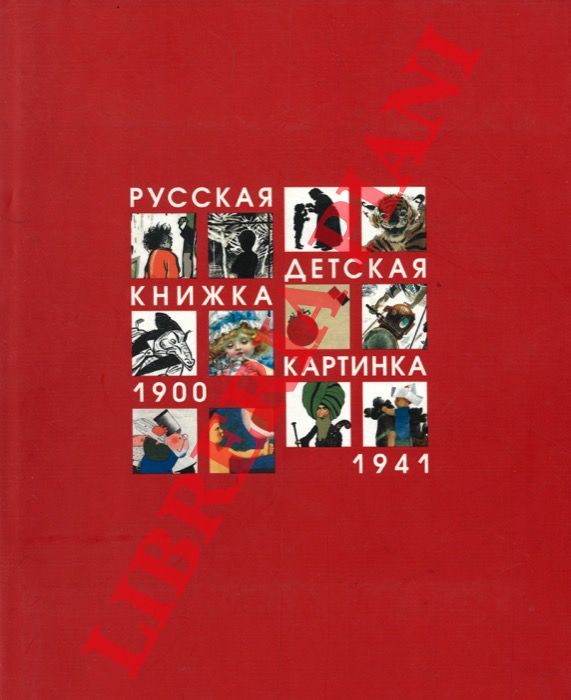 Abebooks Pycckar Aetckar Khnkka-kaptnhka 1900-1941