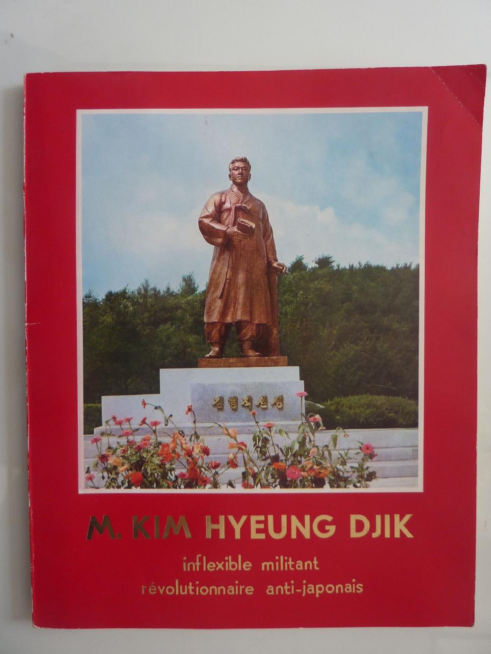 Abebooks M. KIM HYEUNG DIJK inflexible miltant revolutionaire anti - japonaise