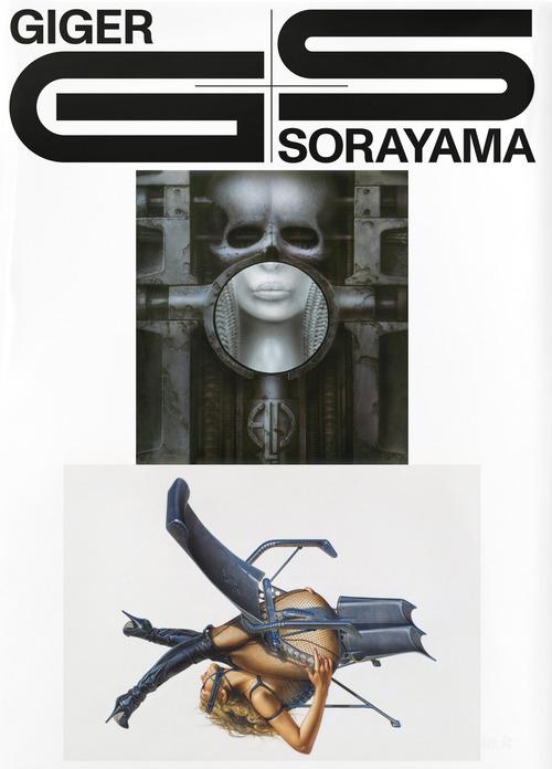 Libreriauniversitaria Giger Sorayama. Ediz. inglese e giapponese