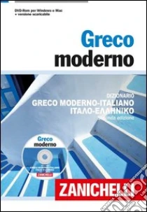 Unilibro Greco moderno. Dizionario greco moderno-italiano italiano-greco moderno. Con DVD-ROM - 9788808299512