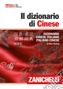 Unilibro Il dizionario di cinese. Dizionario cinese-italiano italiano-cinese. Con DVD-ROM - 9788808079831