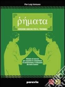 Unilibro Remata. Per le Scuole superiori. Con CD Audio. Con CD-ROM. Con espansione online - 9788839533753