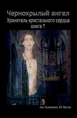 Ibs Black winged angel. The guardian heart crystal. Ediz. russa. Vol. 7